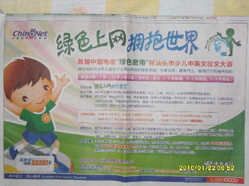 綠色上網(wǎng)作文開頭