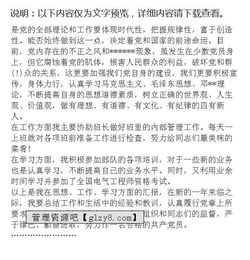 軍人入黨思想?yún)R報(bào)(軍人入黨申請書范文(精選))