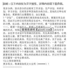 關于公文寫作課程的學習報告 ()