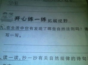 關(guān)于自然法則的作文開頭結(jié)尾