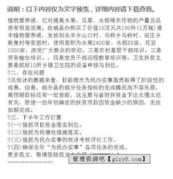為民辦事工作匯報(bào)精品(為民辦事公開承諾書)