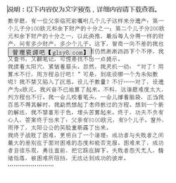 我戰(zhàn)勝了依賴作文開頭