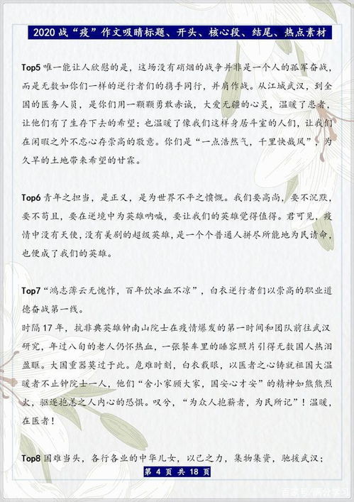 2020高考語(yǔ)文作文萬(wàn)能開頭結(jié)尾