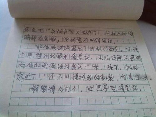 春天關愛作文600字作文開頭和結尾