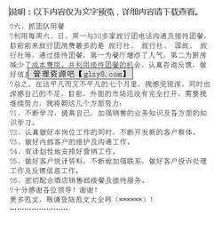 銷售代表述職報告范文,銷售人員述職報告范文,銷售個人述職報告范文(銷售人員個人述職報告范文)