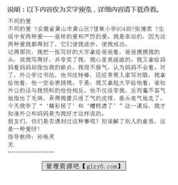 不同尋常的作文開(kāi)頭