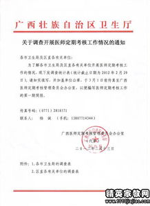 關(guān)于醫(yī)師考核述職報告(有關(guān)醫(yī)師考核述職報告)