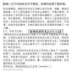 物流專(zhuān)員轉(zhuǎn)正工作總結(jié)范文(專(zhuān)員轉(zhuǎn)正工作總結(jié))