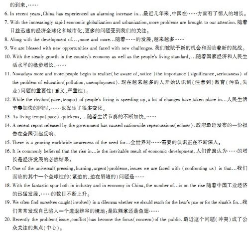 通用的記敘文作文開頭結(jié)尾