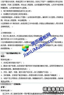 外貿(mào)專員工作職責(zé)(外貿(mào)專員工作職責(zé))