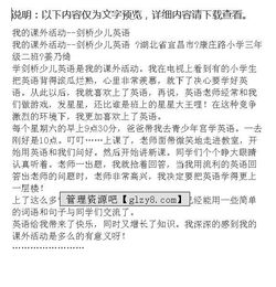 關(guān)于課外活動的英語作文()