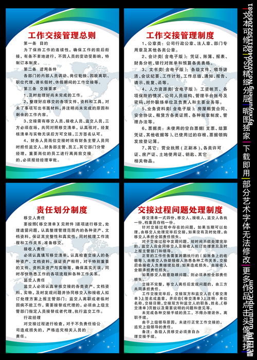 工作交接情況說明(財(cái)務(wù)交接情況說明)