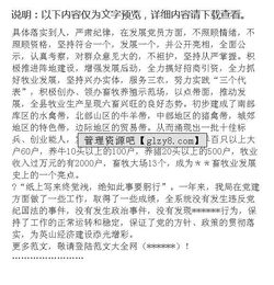 畜牧局個(gè)人總結(jié)范文(畜牧局個(gè)人年終總結(jié))