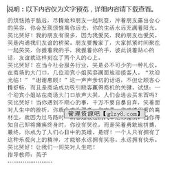 我笑了作文好開頭