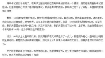 小木偶的作文開頭