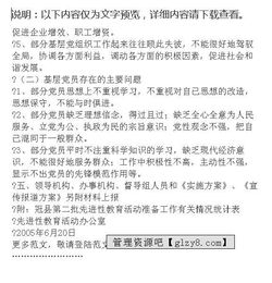 籌備的情況報告(籌備工作報告)