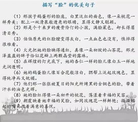 風(fēng)景句子摘抄作文開(kāi)頭