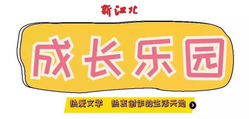 生活小達人作文開頭