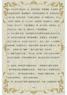 高考作文不會(huì)開頭