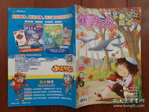 科學創(chuàng)新作文開頭