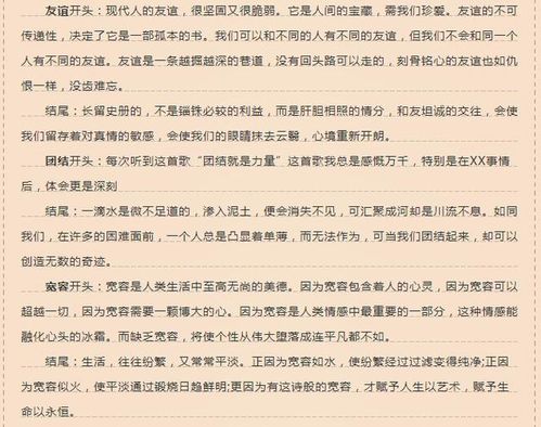 寫給老師的一封信作文開頭,寫給老師的一封信作文開頭和結(jié)尾,畢業(yè)寫給老師的作文開頭