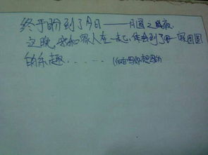 描寫八月中秋作文開頭這么寫