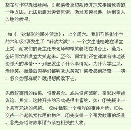 小寶寶的作文開(kāi)頭