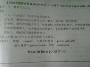 高中做家務的作文開頭