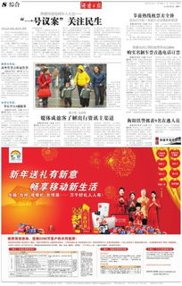 關(guān)于民生的議案(關(guān)于的議案)