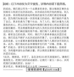 關于團日活動的心得體會(關于團日活動的總結)