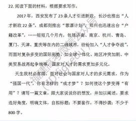 機(jī)遇開(kāi)頭結(jié)尾作文題目