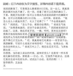 記憶最深的誤會(huì)作文開頭