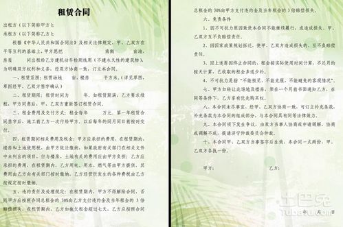 展覽場地租賃合同(展覽場地租賃合同)