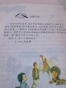 作文記一個高尚的人開頭