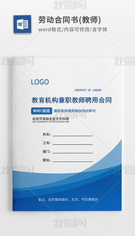 教育輔導(dǎo)機構(gòu)辦學(xué)方案范文(辦學(xué)機構(gòu)辦學(xué)情況總結(jié))