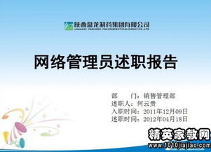 網(wǎng)絡咨詢員的述職報告范文(網(wǎng)絡咨詢員的優(yōu)秀年終總結模板)