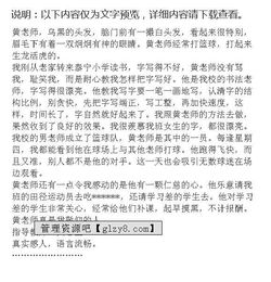 可敬的引路人作文開(kāi)頭