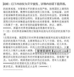 農村調研報告范文(農村調研報告范文)