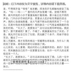 這句話給我的啟示作文開頭結尾