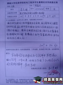 大學(xué)生寒假社會實(shí)踐活動(dòng)報(bào)告(大學(xué)生寒假社會實(shí)踐活動(dòng)報(bào)告())