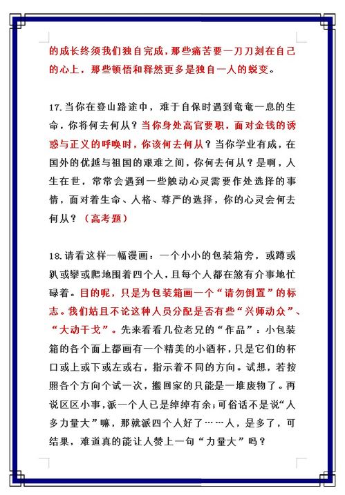 友情主題優(yōu)秀作文開(kāi)頭,高考優(yōu)秀作文青年主題,愛(ài)國(guó)主題優(yōu)秀作文