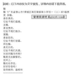 鄉(xiāng)村情作文開頭