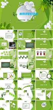 英語教師的職稱述職報(bào)告范文(精選英語教師職稱述職報(bào)告)