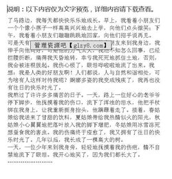 他是一棵樹作文開頭