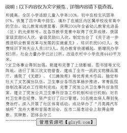 區(qū)政府工作報(bào)告(區(qū)政府工作報(bào)告)