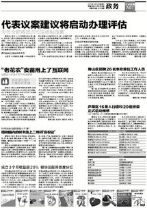 論代表議案的現(xiàn)狀與發(fā)展①——關(guān)于代表議案和建議專(zhuān)題思考之一(論代表議案的現(xiàn)狀與發(fā)展)