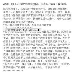 市政處考核科總結(jié)(市政處工作總結(jié))