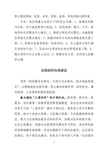 鎮(zhèn)人代會工作報告范文(年鎮(zhèn)人代會工作報告范)