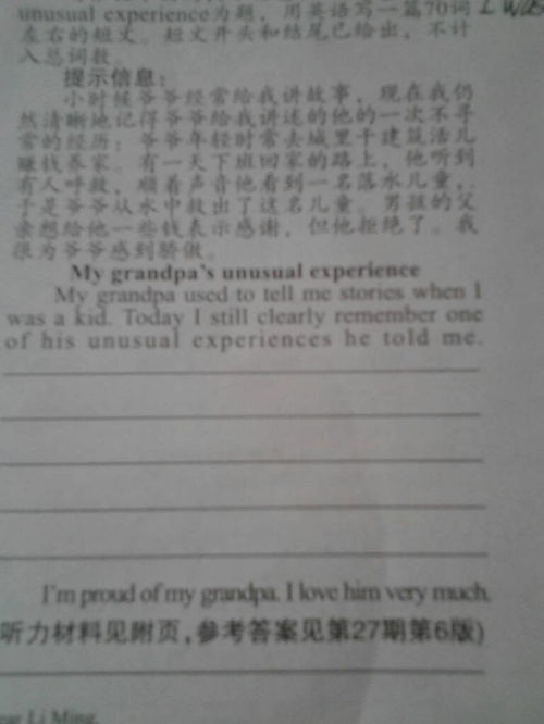 初二我們班的作文開(kāi)頭結(jié)尾