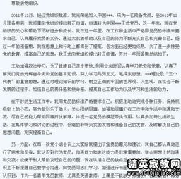 關(guān)于申請教師的申請書范文（精選）(關(guān)于教師的申請書)